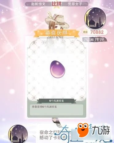 《奇迹暖暖》风渊传奇命运之书第1关怎么过 命运之书过关技巧