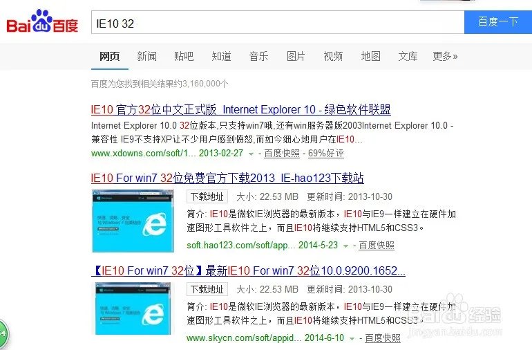 为何提示我此操作系统不支持internet explorer 8
