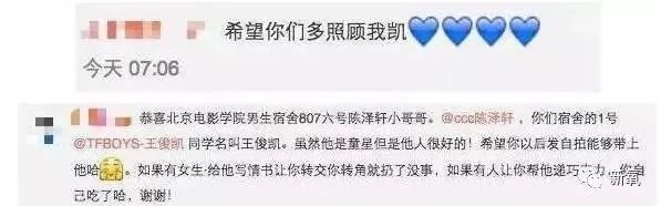 网红蹭热点，拍王俊凯寝室的床，并合影，你这么看？