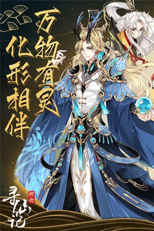 河图寻仙记激活码怎么获得 最全获取方法一览