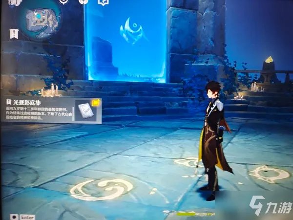 《原神》龙蛇藏归辑录五本书位置汇总介绍