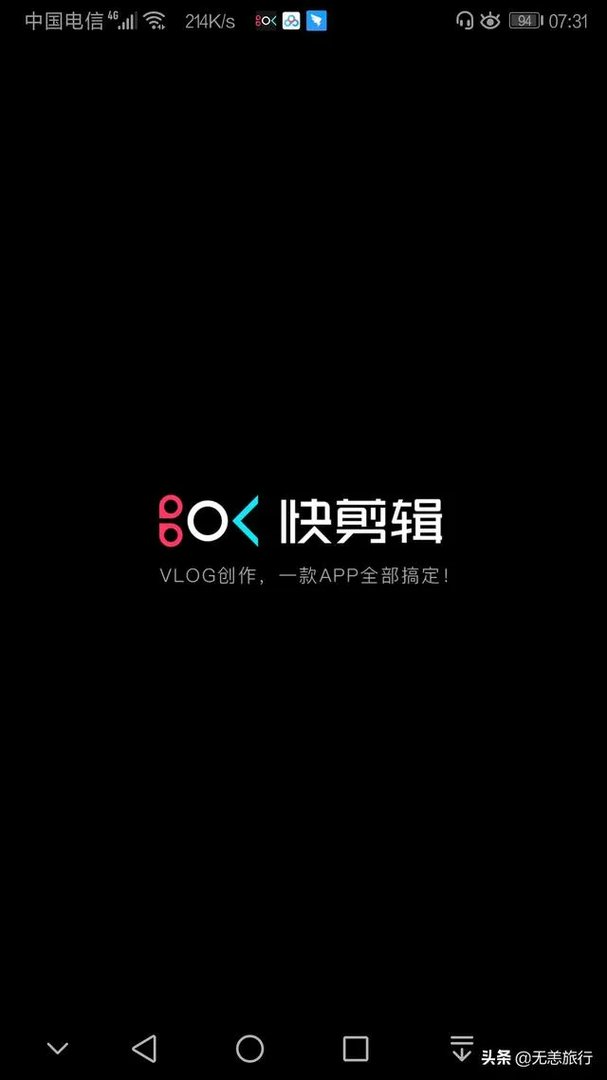 怎么把手机里一段一段的视频搞在一起变成一段完整的呢？