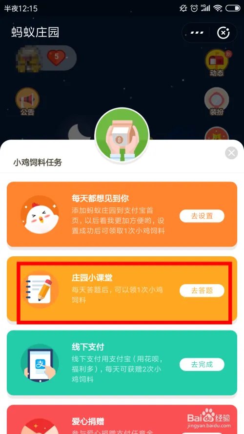 看得见的希望会帮助到哪些人，庄园小课堂答案