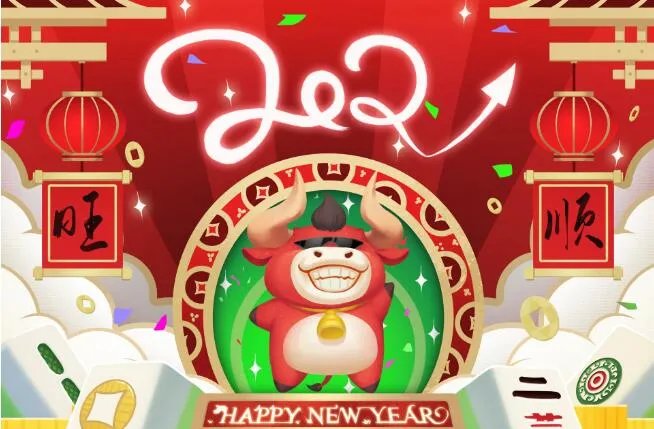 元旦海报手绘图片