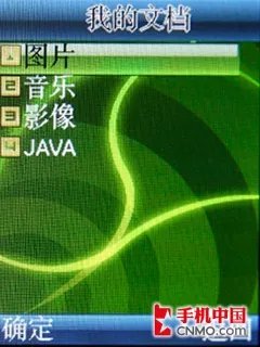 3G网络新势力 联想TD900手机完全评测