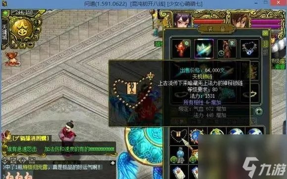 《问道》奇宝斋轻松购物指南 从游戏玩家的角度 教你怎么轻松愉快地购买奇宝斋的道具