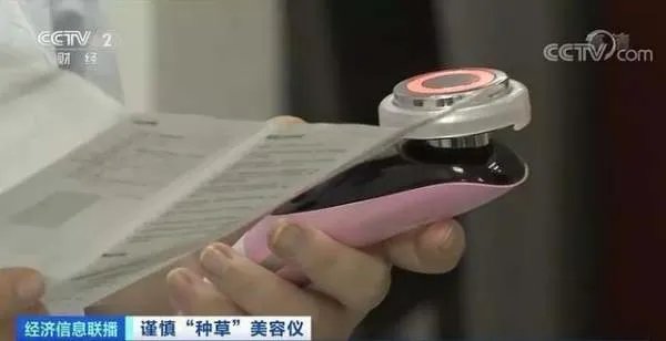 关于央视调查家用美容仪质量状况的结果，你有何看法？