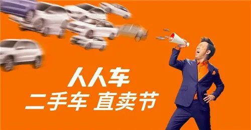 人人车索赔瓜子网1亿 一句“遥遥领先”惹两品牌开撕