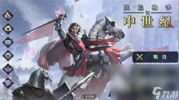 欧陆战争7中世纪下载汉化版地址 欧陆战争7中世纪最新下载方法2023