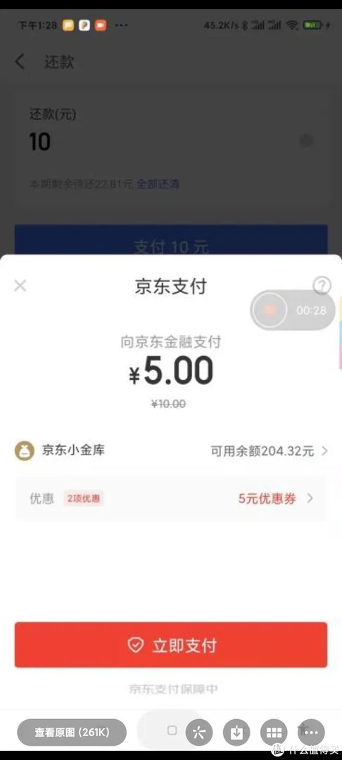 京东金融黑金会员优惠券，目前所有会员都能领！