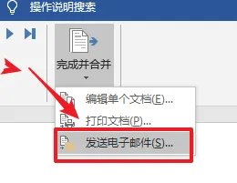 如何群发工资条到个人邮箱？