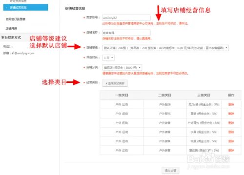 2018如何免费开网店-开网店详细步骤