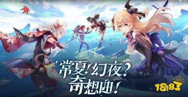 原神2.8版本更新时间 2.8版本什么时候更新