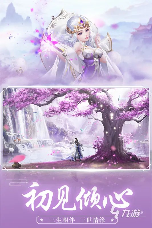 2022有没有不需要充钱的仙侠手游 火爆的仙侠手游排行榜