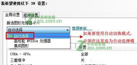 Y470双显卡切换問題