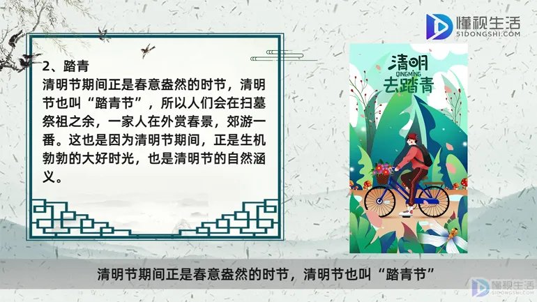 关于清明节的来历和风俗
