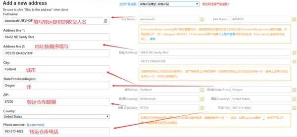 备战黑五，2017黑五转运周刊 篇三：如何用正确的姿势转运——以转运四方为例