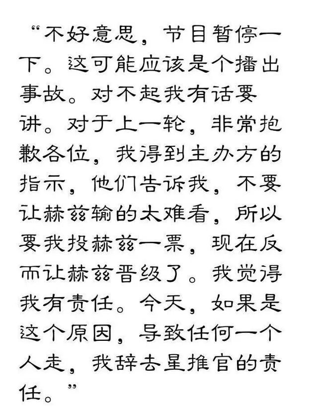 明日之星，直播出事故，薛之谦怒摔话筒，对此，各位怎么看？