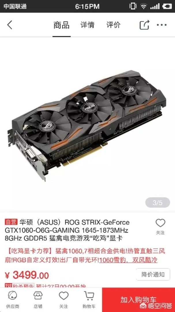 显卡和内存条之类的暴涨，大概什么时候可以回调到以前的价格？