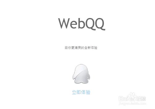 怎么才能快速的登录网页QQ