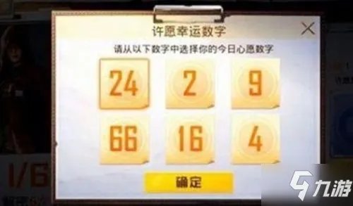 《和平精英》12月28日数字答案 12月28日解密幸运数字是什么