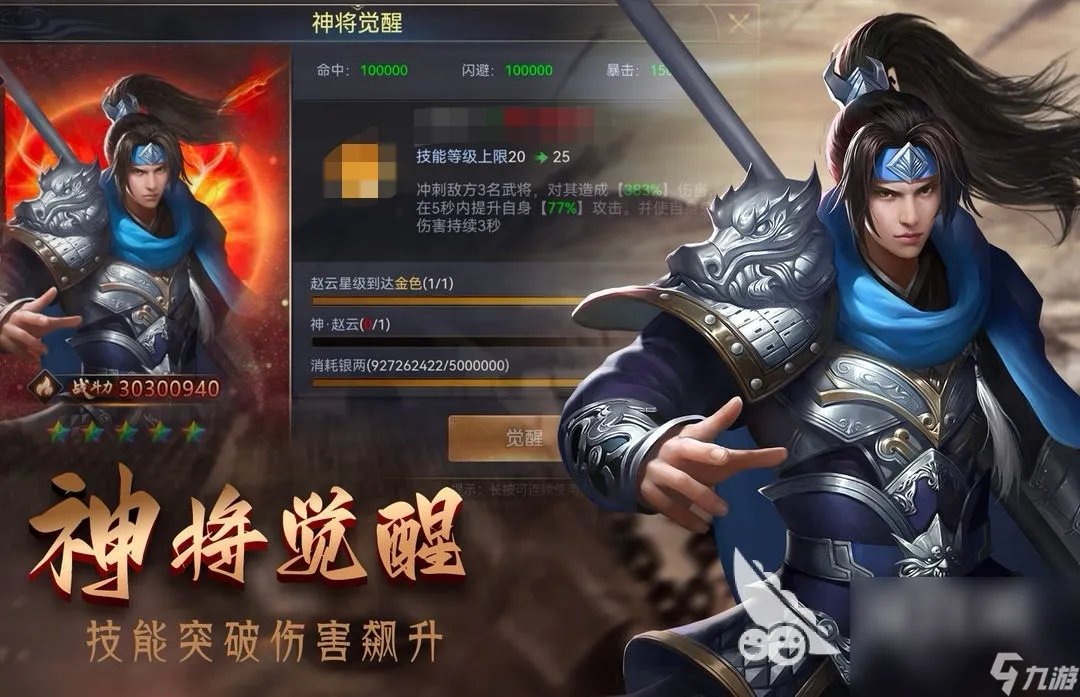 三国游戏哪个好玩 人气最高三国游戏排行榜