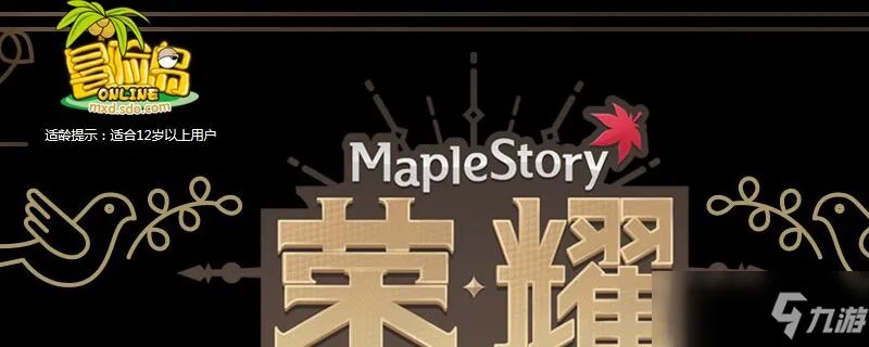 《冒险岛》大脚怪什么时候刷新 大脚怪刷新时间一览