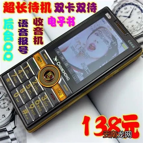 长虹最新款手机，长虹手机官方网站