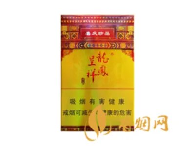 龙凤呈祥香烟价格表和图片2021一览表