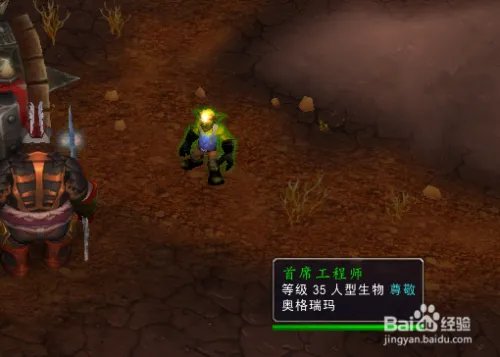 魔兽世界大规模失常性武器任务攻略工程师在哪