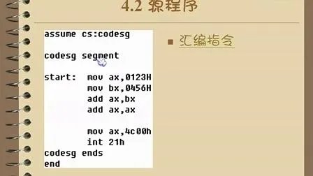 计算机能直接执行的是什么程序