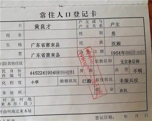 一个户口本上可以有多少个人