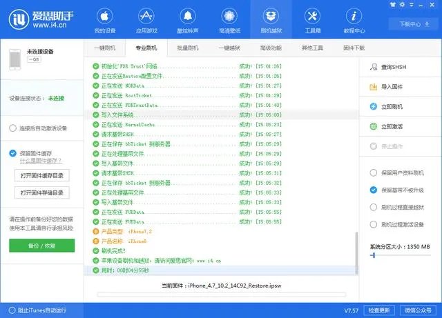 苹果今天开放了降级通道，为什么又关了？