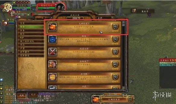 《魔兽世界》火鸡的末日成就解锁方法