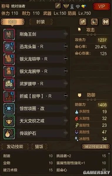 怪物猎人OL大剑配装选择与测试心得分享