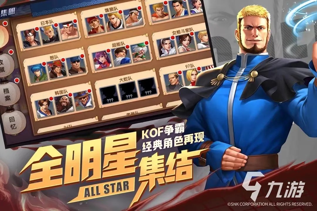 2022年拳皇游戏系列大全有哪些 好玩的拳皇游戏推荐