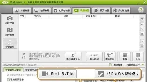 制作动感影集，如何制作动感影集