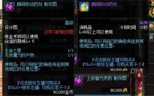 《DNF》炼金术师副职业快速升级攻略