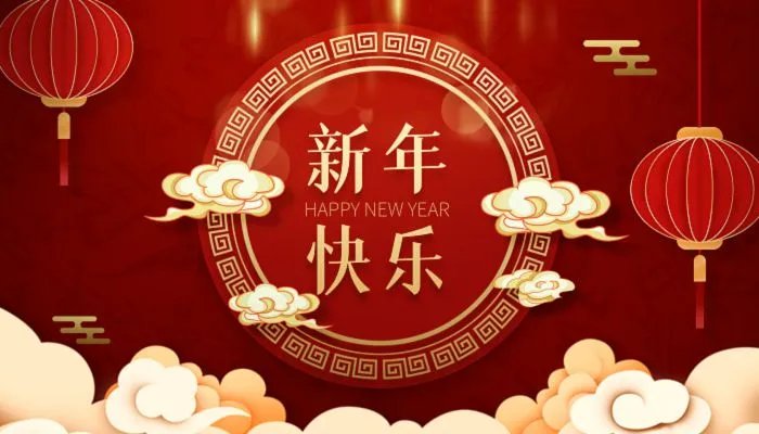2022虎年春节拜年祝福语 2022年春节拜年祝福语贺词