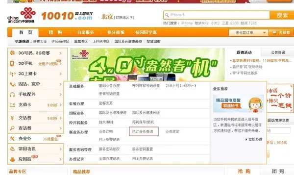 联通丽音增值业务业务如何退订？