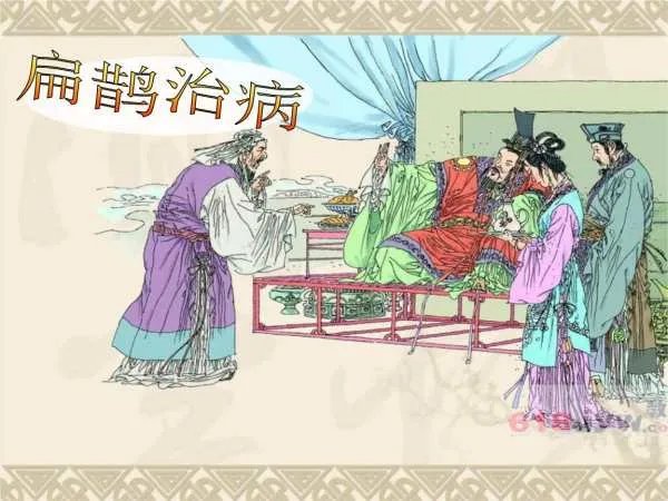 请简述《扁鹊治病》的寓意。