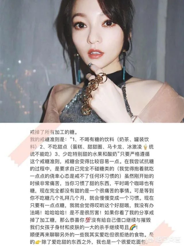 不吃糖真的能漂亮吗?