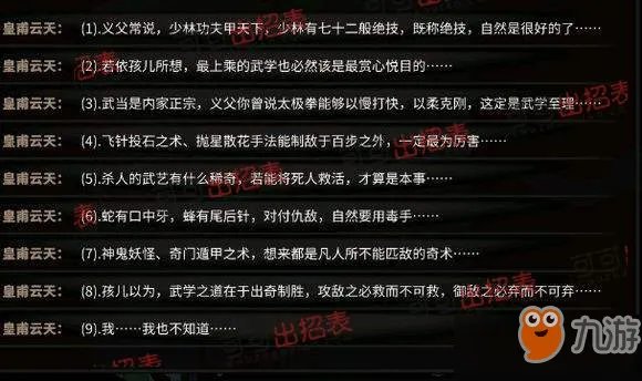 《太吾绘卷》史上完美开局 游戏完美流程攻略