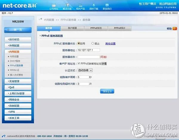 Netcore 磊科 NR235W 无线上网 行为管理 路由器