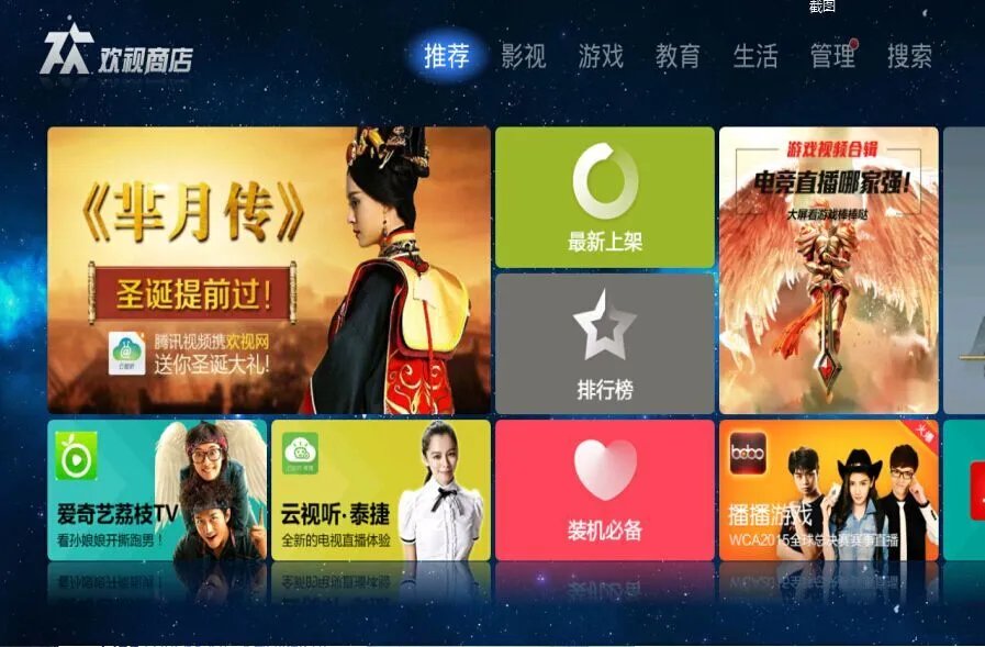 创维电视43g7200可以安装乐视软件吗