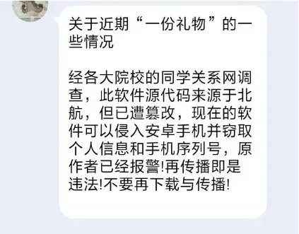 1013大学o泡果奶病毒事件始末