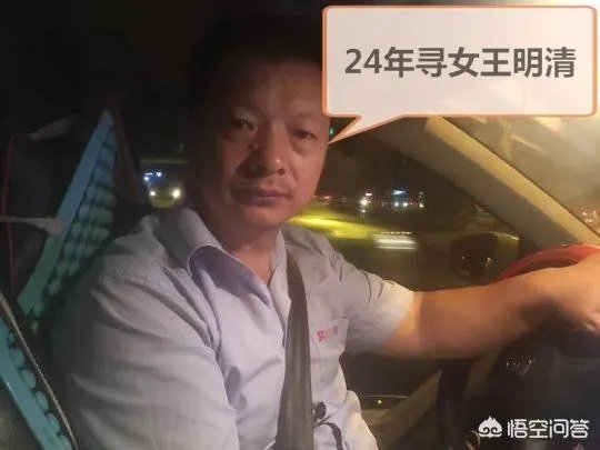 网约车司机逢人便发寻女卡片，24年后找到女儿，你有什么想说的？