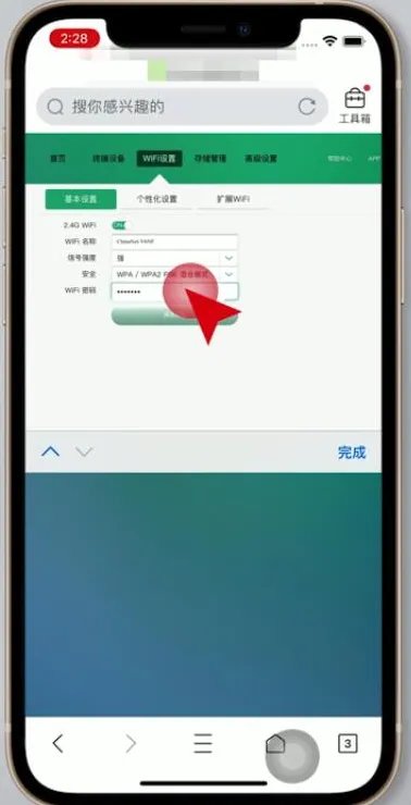 wifi怎么设置不让别人蹭网？