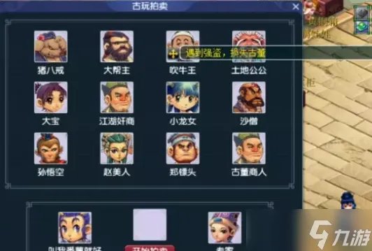 《梦幻西游》考古鉴赏攻略