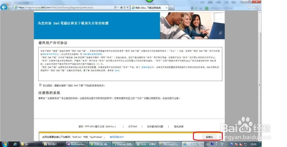 怎么在戴尔官网下载操作系统